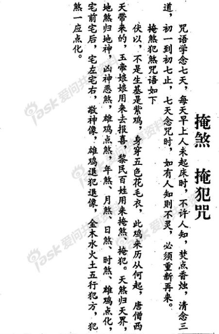 鲁班书各类法术在此点进来先看序言再学法后果自负