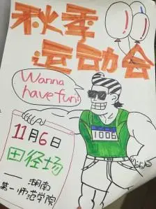 pop 收集 66 0 0 班旗 6600 akinlee  发布到  pop 收集 2 0 0 校运会