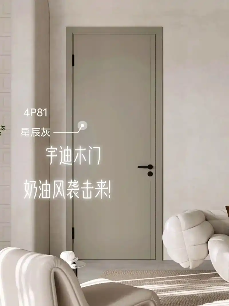 奶油风木门#木门 - 抖音