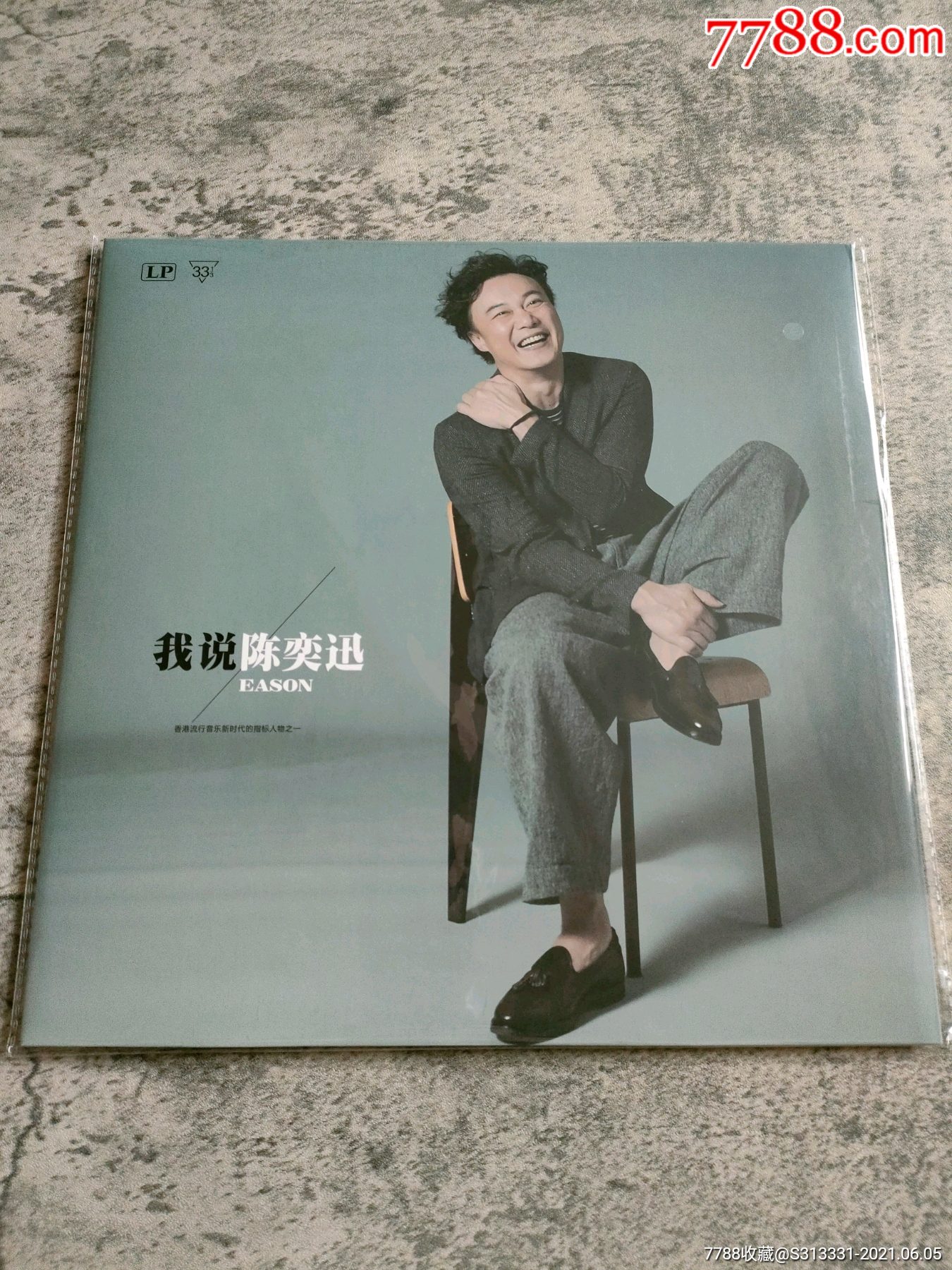 【现货】全新陈奕迅十年浮夸好久不见你的背包富士山下港台黑胶唱片lp