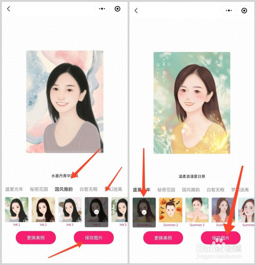 真人照片变成卡通动漫头像小技巧