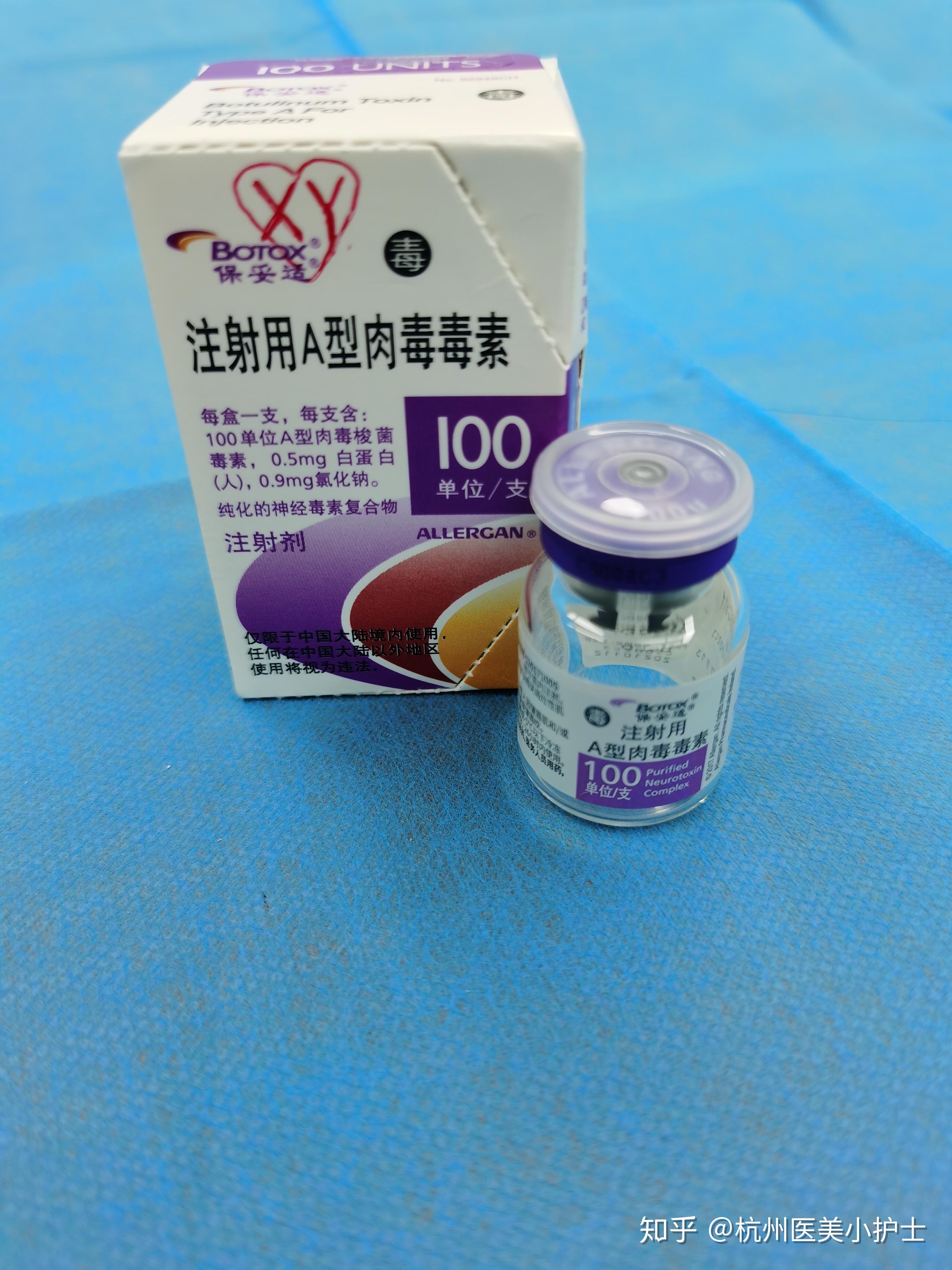 目前国内批准使用的正规肉毒素只有2种,国产的兰州衡力肉毒素和进口的
