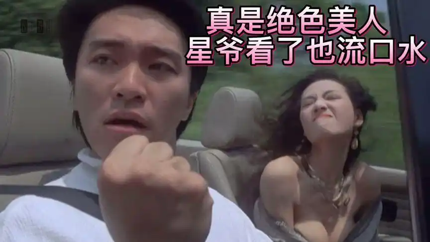 星爷经典系列〈情圣〉