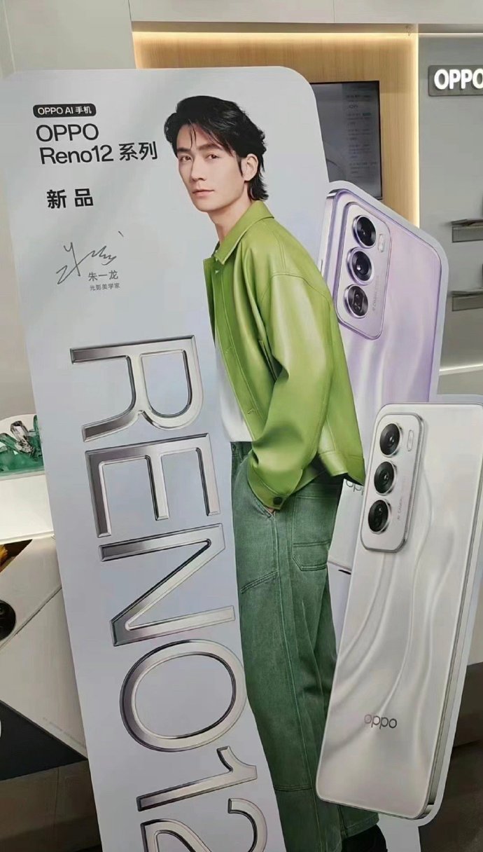 oppo 朱一龙#啊啊啊啊啊啊啊啊啊啊啊朱一龙oppo广告!新的!