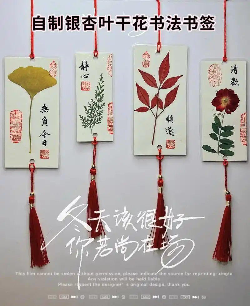 自制银杏叶书法书签图文教程.