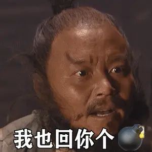 抖音搞笑表情包