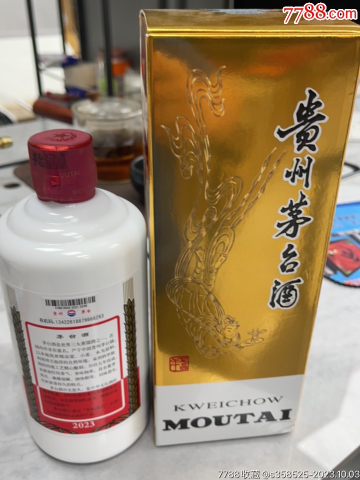 飞天茅台_价格1800元_第1张