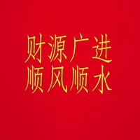 对男人事业带来好运的微信头像 事业顺利发财头像【点击鼠标右键下载
