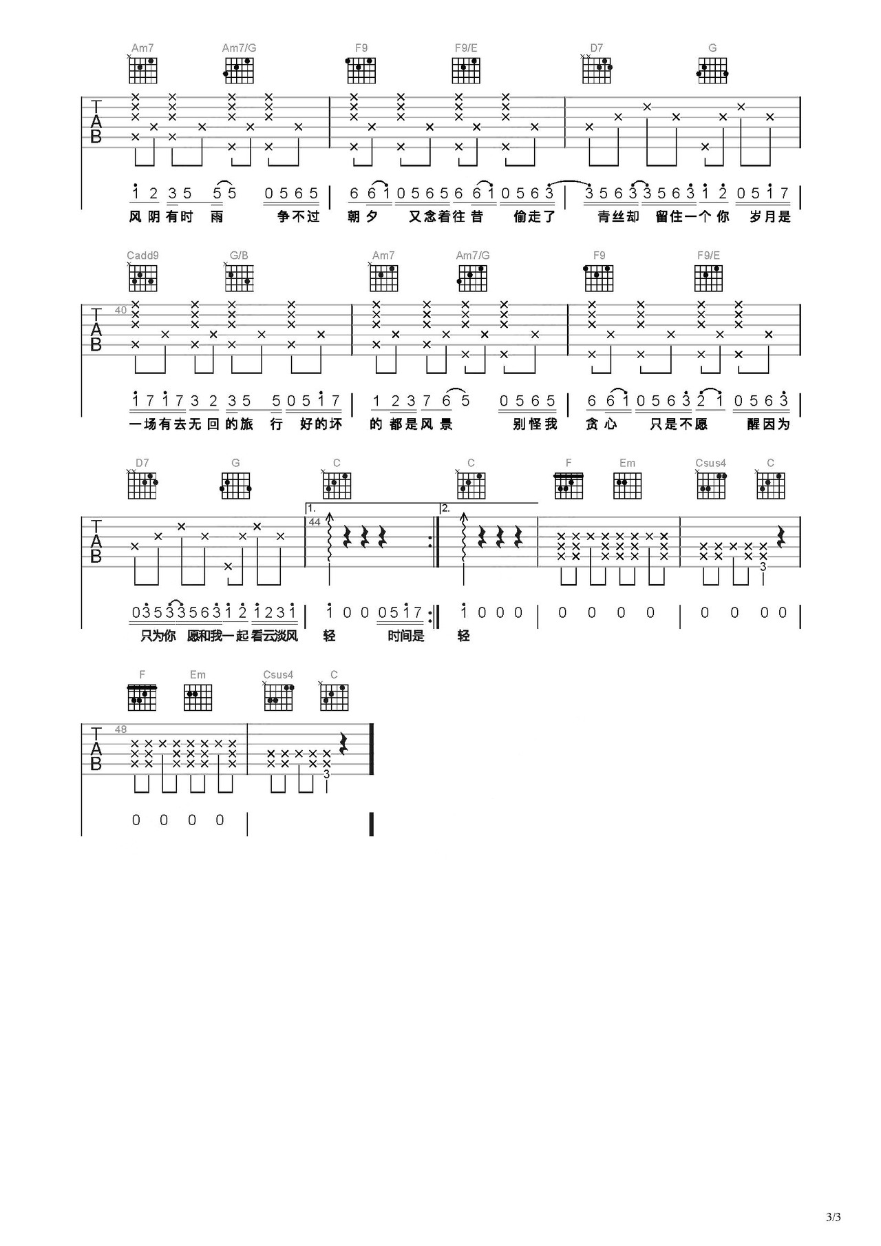 岁月神偷吉他谱 - 虫虫吉他谱免费下载 - 虫虫吉他