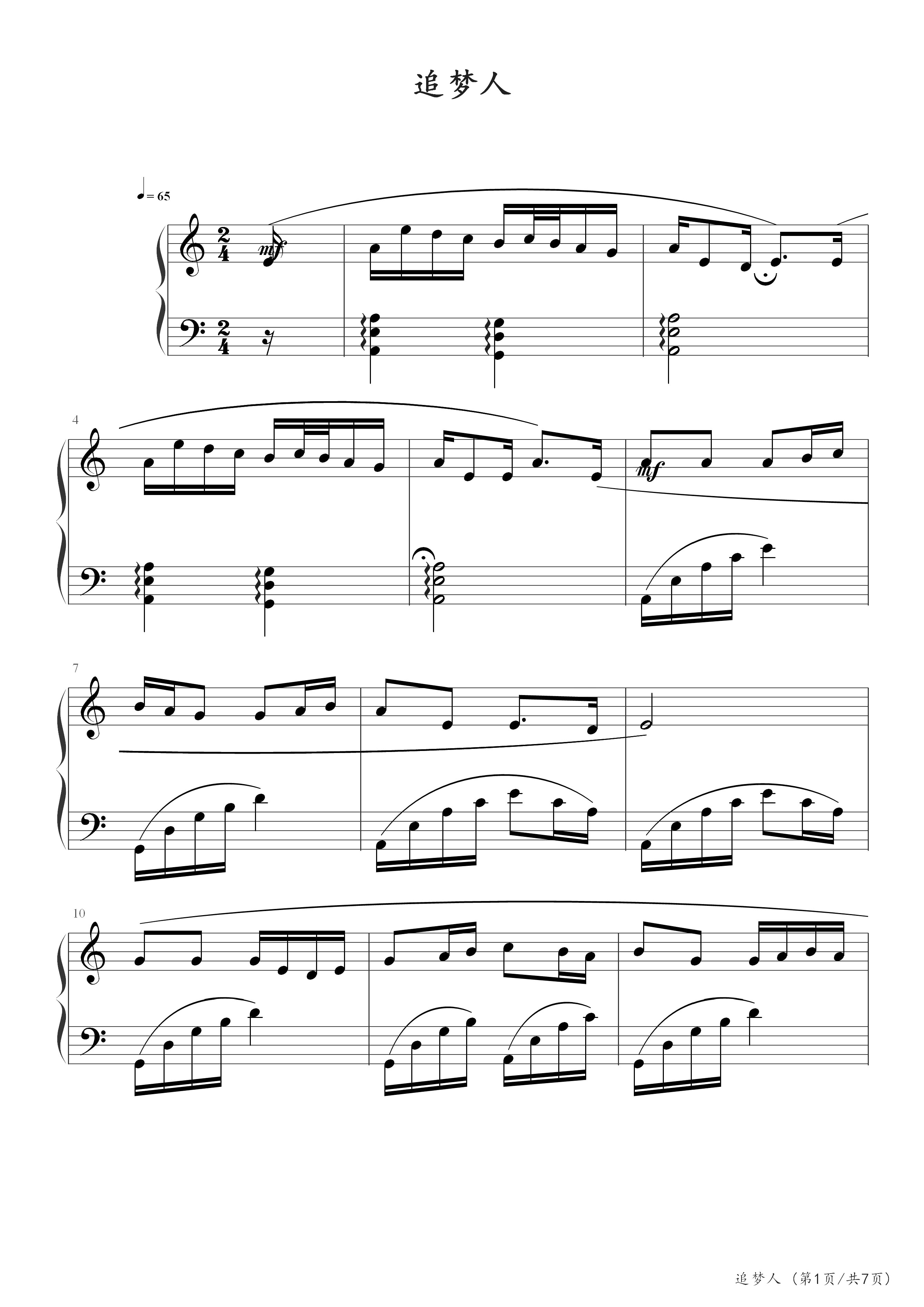追梦人雪山飞狐片尾曲钢琴谱凤飞飞c调流行钢琴五线谱