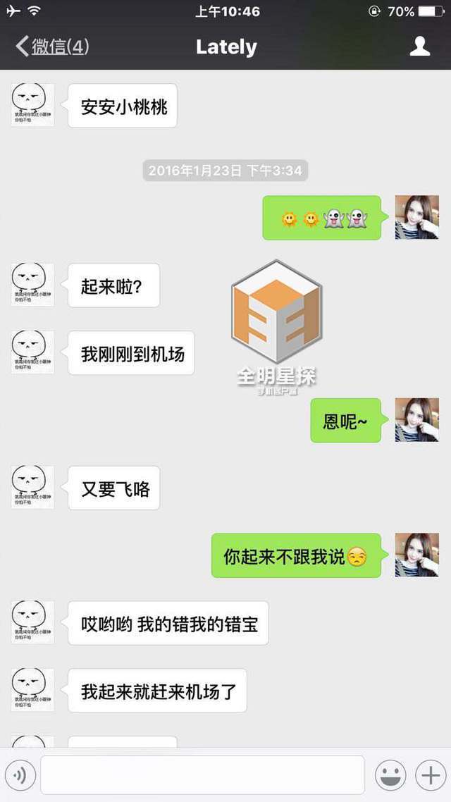 小g娜曝与吴亦凡海量聊天记录 1月-5月间热聊_高清图集_新浪网