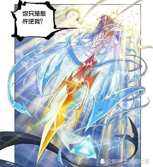 唐三有黄金三叉戟,唐舞麟有黄金龙枪,蓝轩宇呢?真相令人震惊