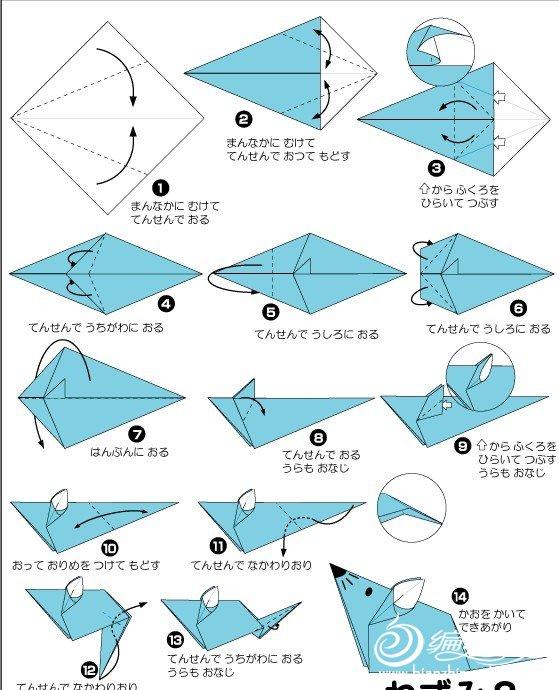 手工折纸老鼠的图解步骤
