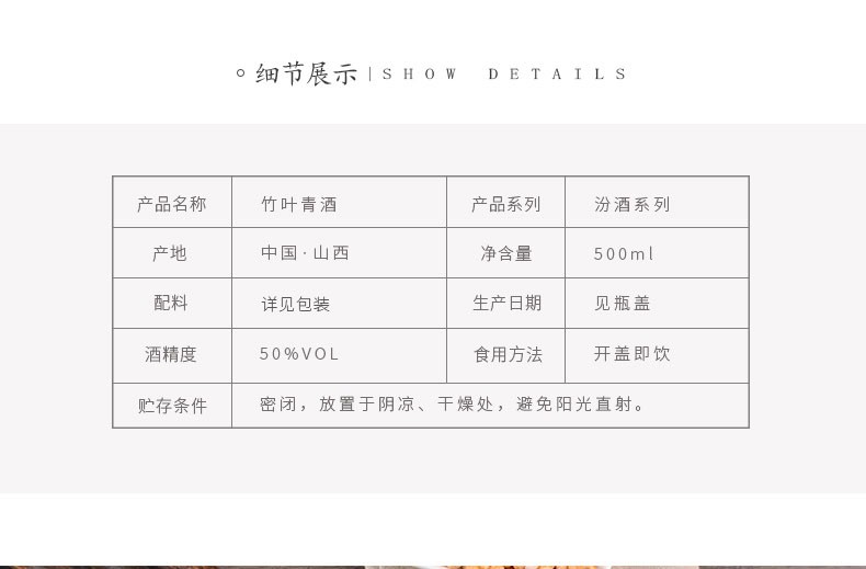 汾酒杏花村 50度高度竹叶青酒 500ml 玻瓶露酒_历史最低价格_就买酒