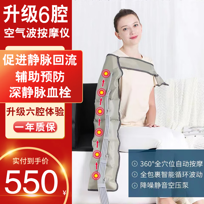 空气波压力治疗仪腿部按摩器气压理疗仪揉捏肌肉 [主机 单上肢]手臂