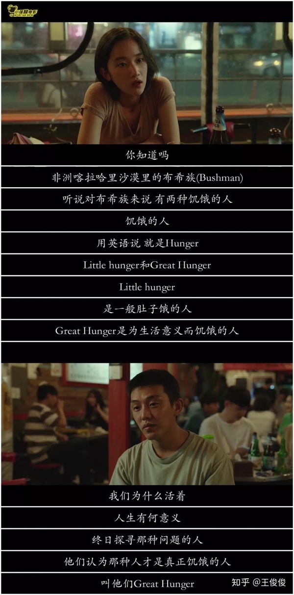 《燃烧》裸体舞蹈3分钟,影评史上最高分诞生!