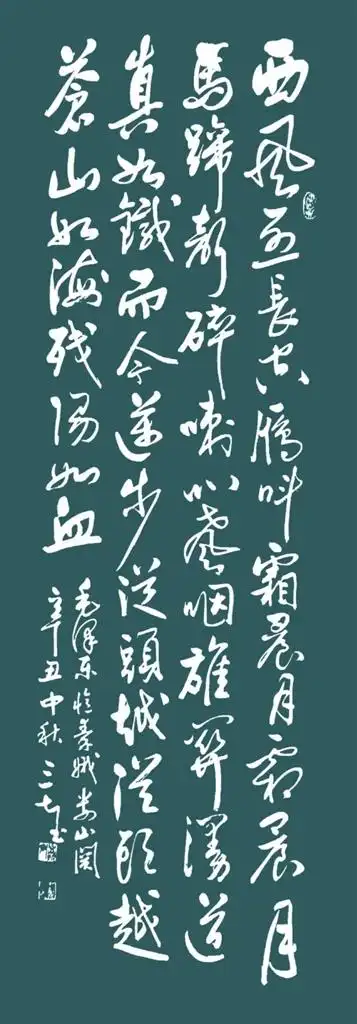 忆秦娥·娄山关