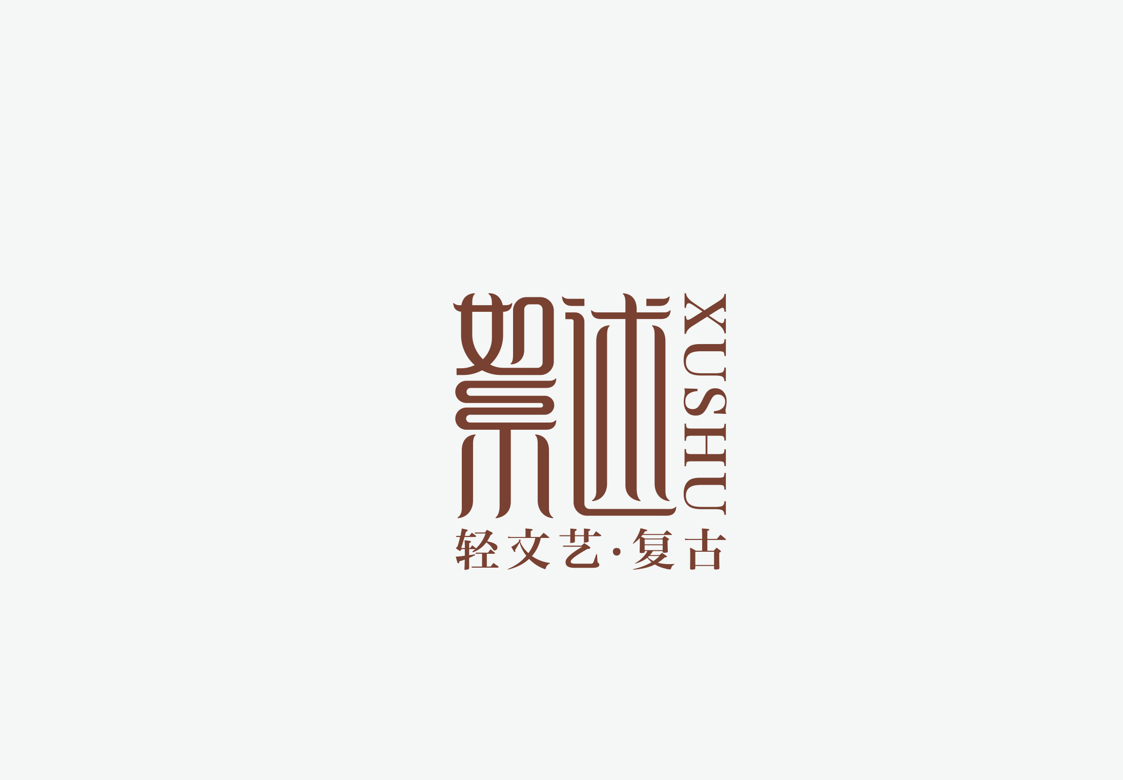文字为主的logo设计