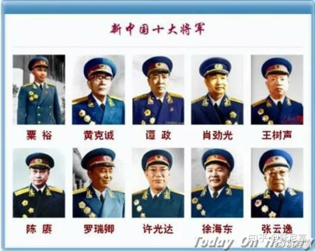 十大元帅称呼趣闻四老三总三没有