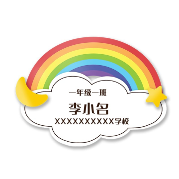 幼儿园姓名牌图片素材_幼儿园姓名牌背景图片在线设计-千库编辑