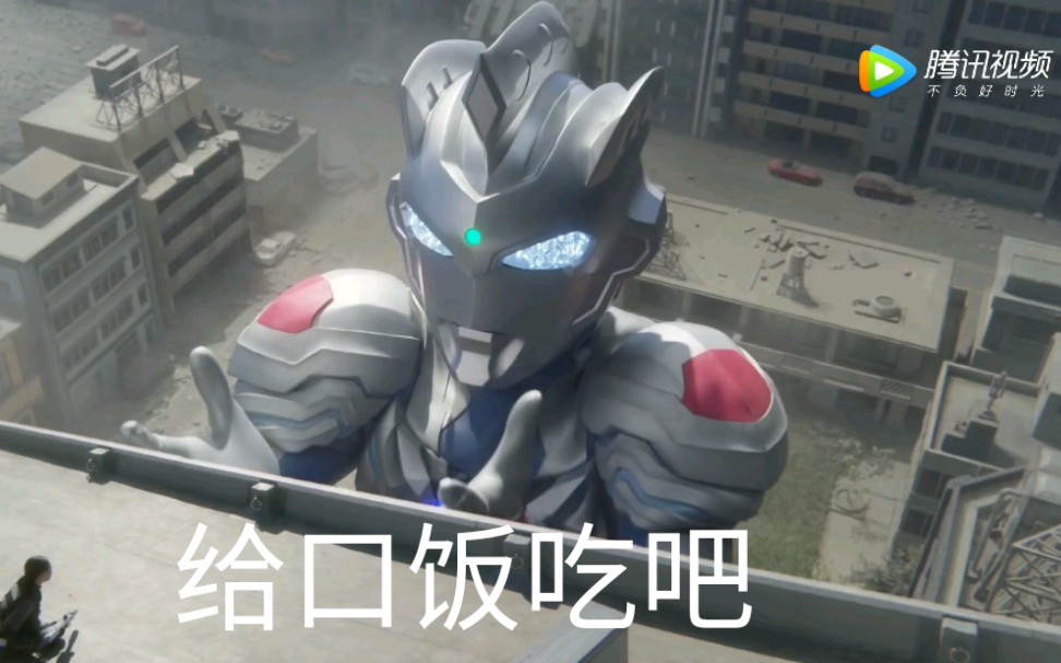 泽塔奥特曼奥特乞讨