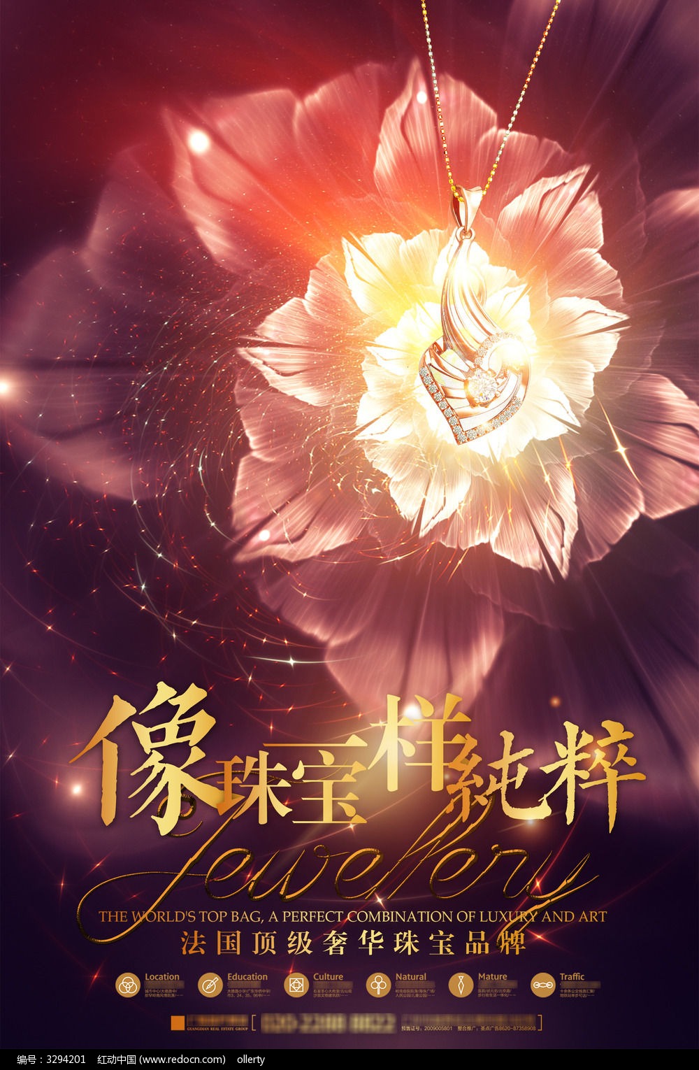 原创设计稿 海报设计/宣传单/广告牌 海报设计 华丽珠宝广告 请您分享