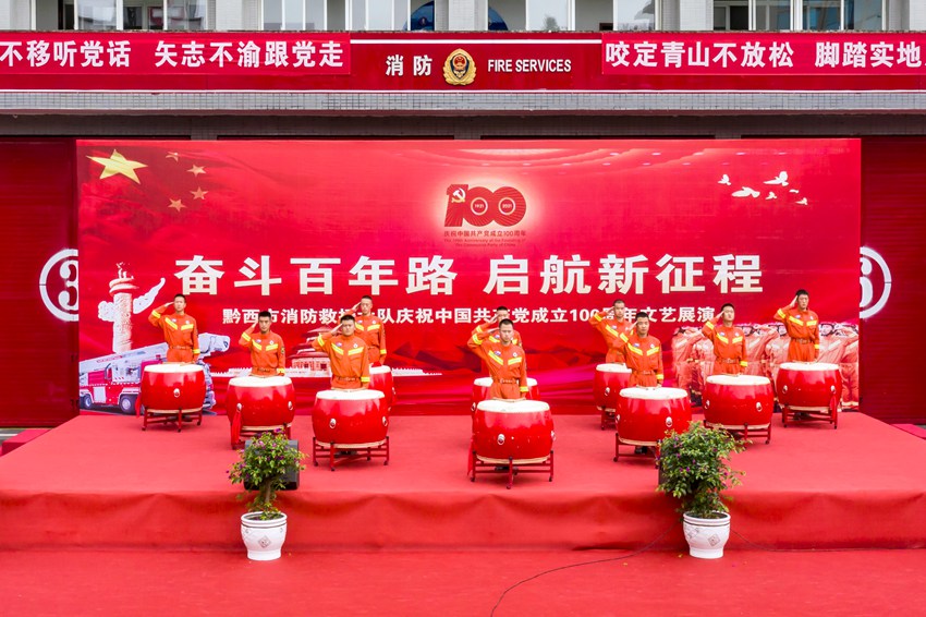 贵州黔西开展丰富活动喜迎建党100周年