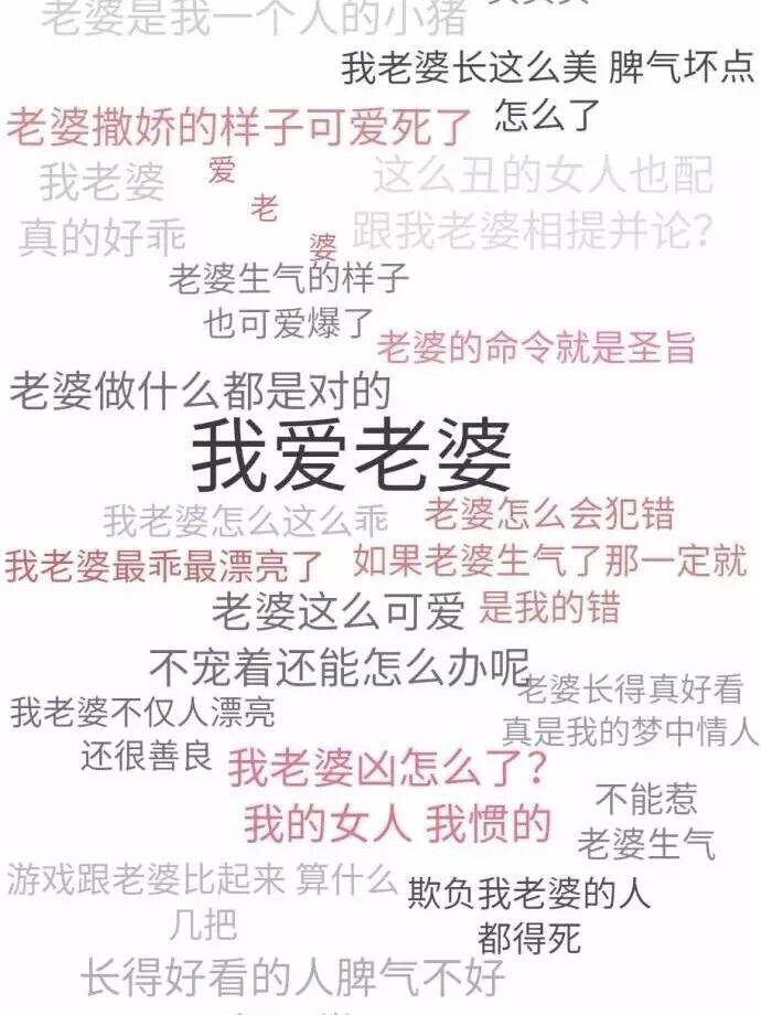 手机壁纸##聊天背景#我爱老公和我爱老婆的手机壁纸,可以当作微信聊天