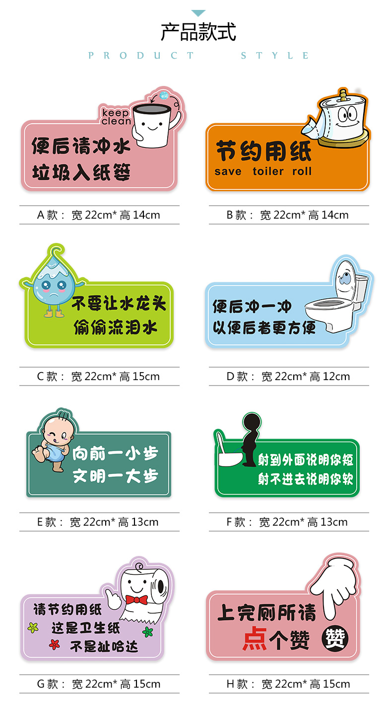 公共厕所文明标语wc卫生间贴纸温馨提示标语墙贴学校商场物业公司办公