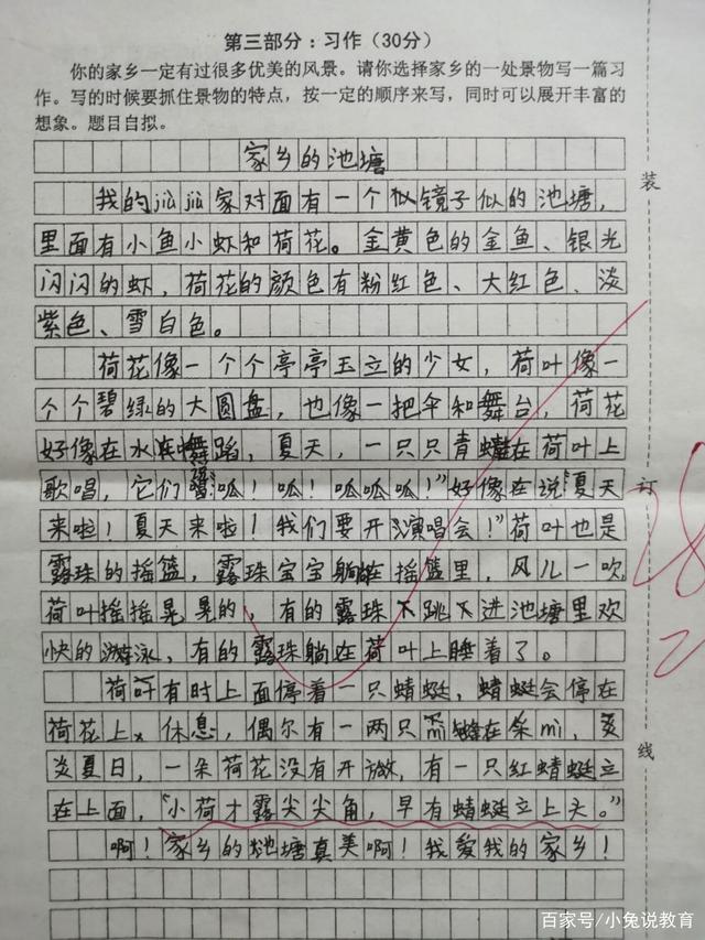 三年级下册语文考试,作文得了28分的高分,总分却不尽人意!
