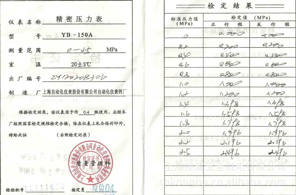 精密压力表 ybf-150