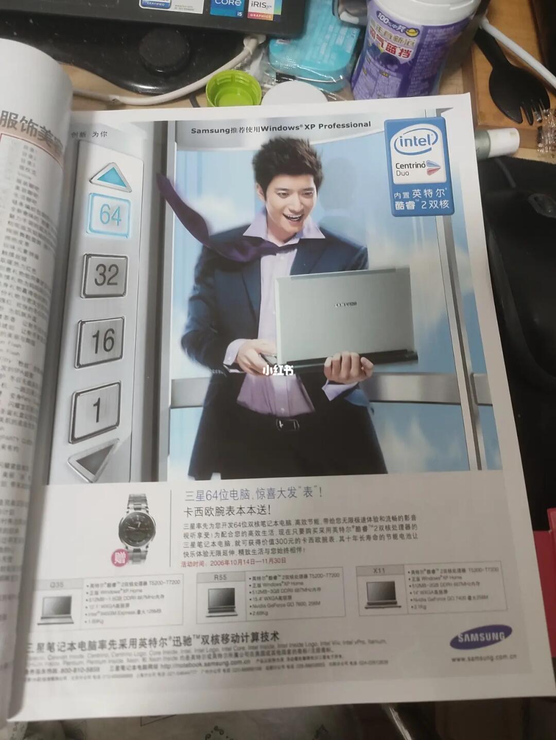 2006年三星笔记本电脑广告
