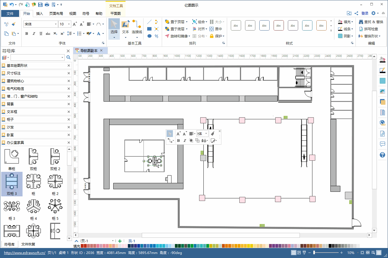 用软件轻松绘制行政服务大厅窗口分布平面图