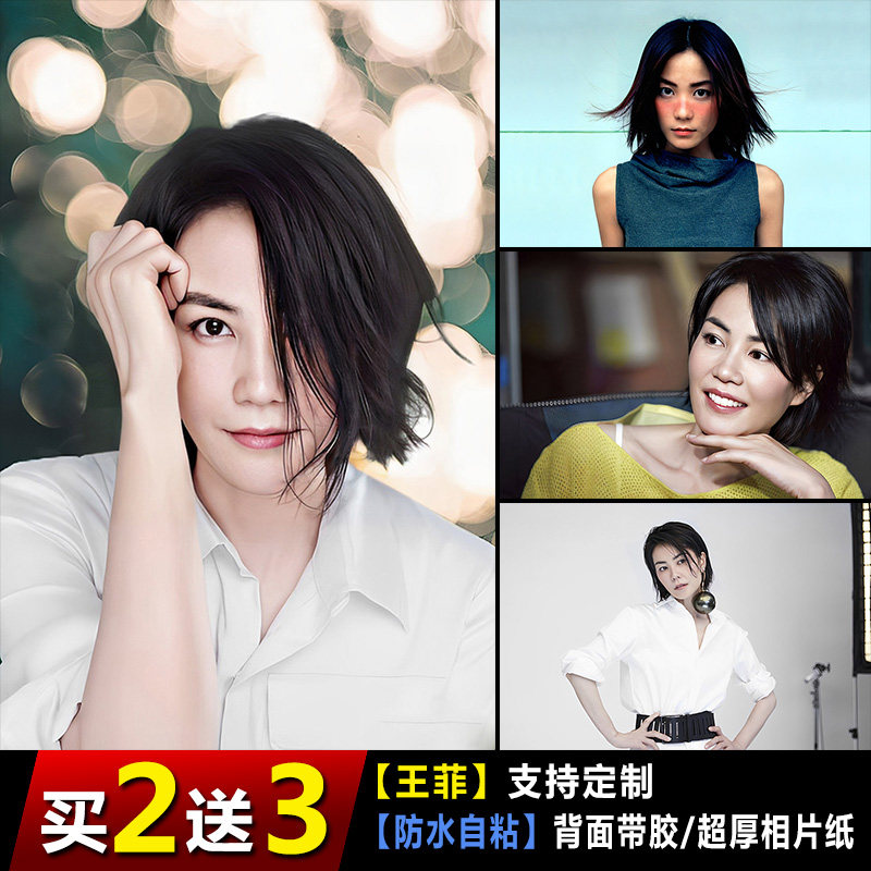 王菲海报香港女明星壁纸卧室背景墙装饰画宿舍怀旧防水壁画自粘