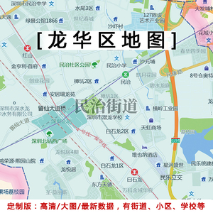 2021年龙华区地图贴图办公室装饰画墙贴可定制深圳各省市县区挂图