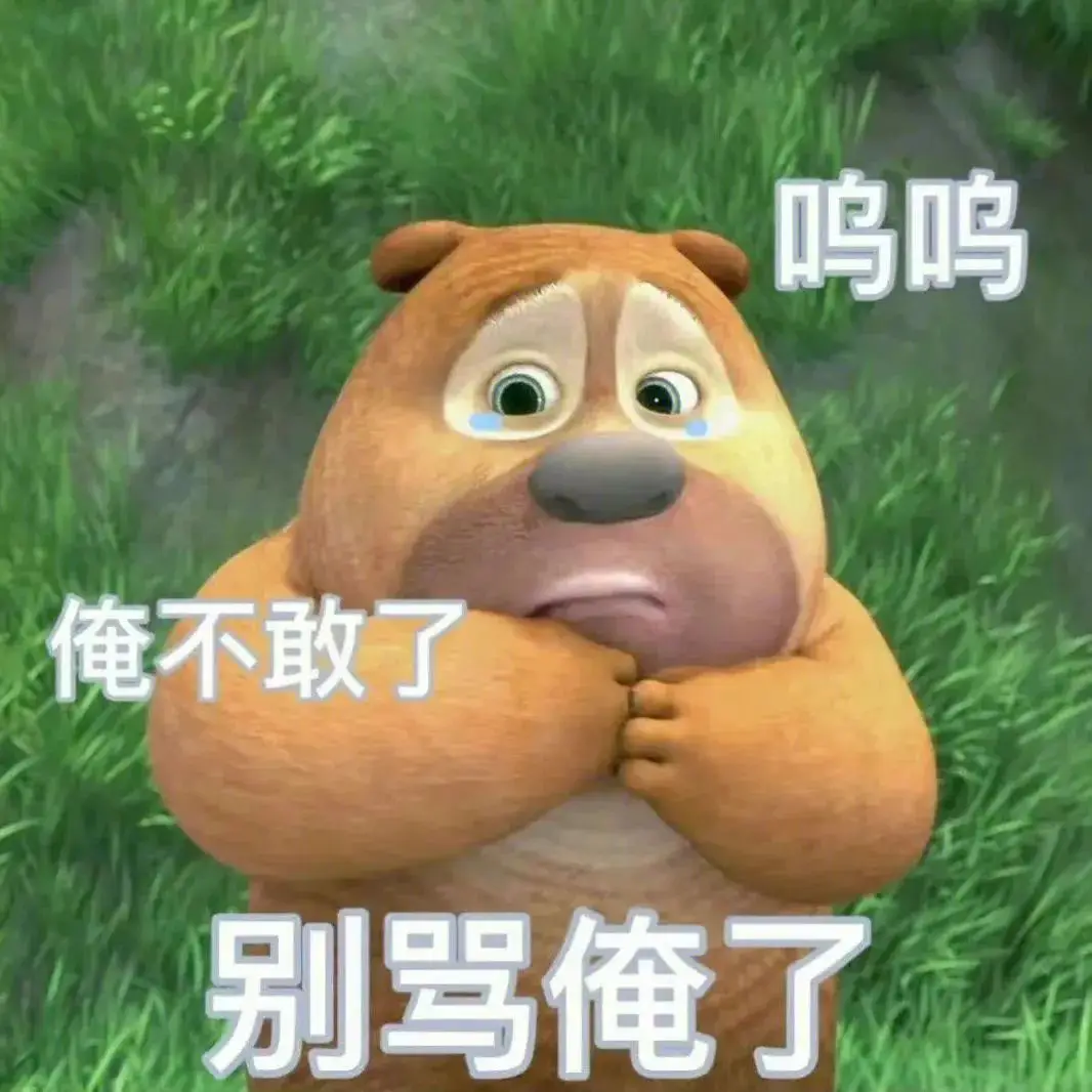 沙雕搞笑表情包:给家人们整笑了_公众_il_熊猫头