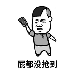 斗图金馆长屁都没抢到soogifsoogif出品gif动图_动态图_表情包下载