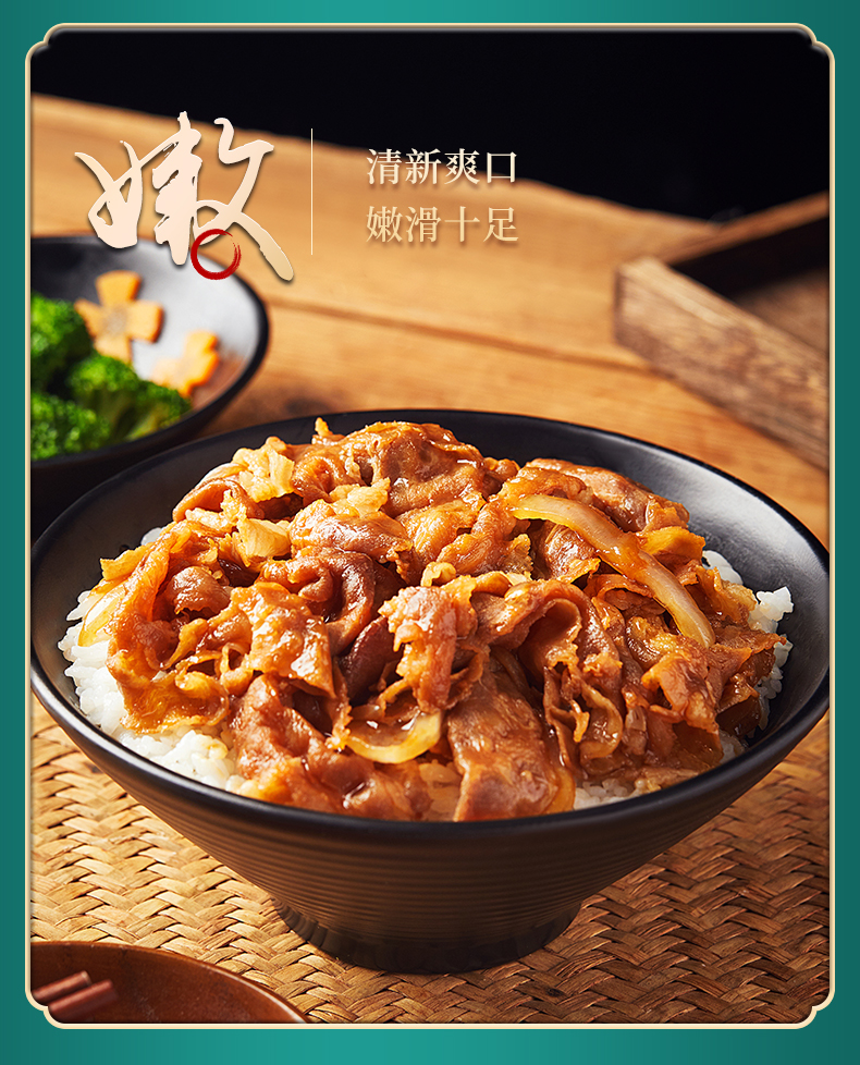 日式肥牛饭酱汁牛肉饭酱汁盖浇饭调味料酱料家用商用料理120g 两袋