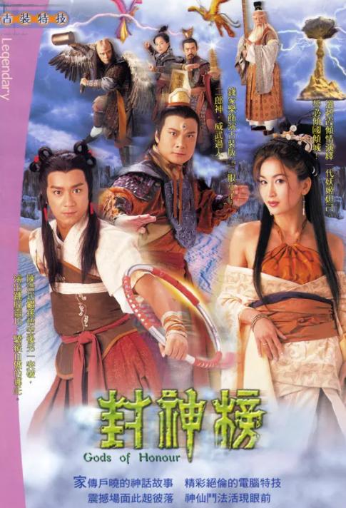 傅艺伟主演的90版的《封神榜》,毕竟蓝天野仙气飘飘,一眼看上去就是个