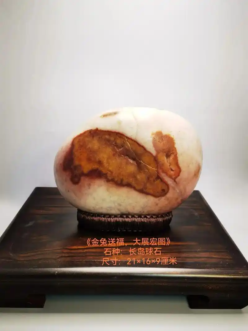 兔年到,给大家拜年啦! 发张精品长岛球石,祝大家兔年吉祥,宏 - 抖音