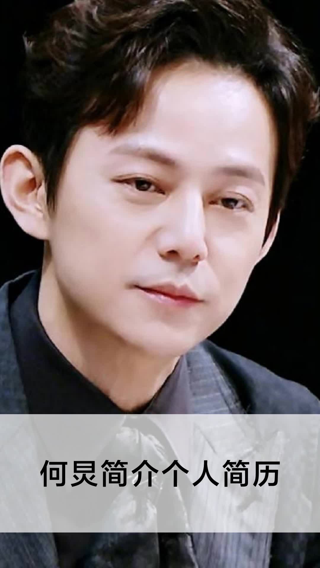 何炅简介个人简历