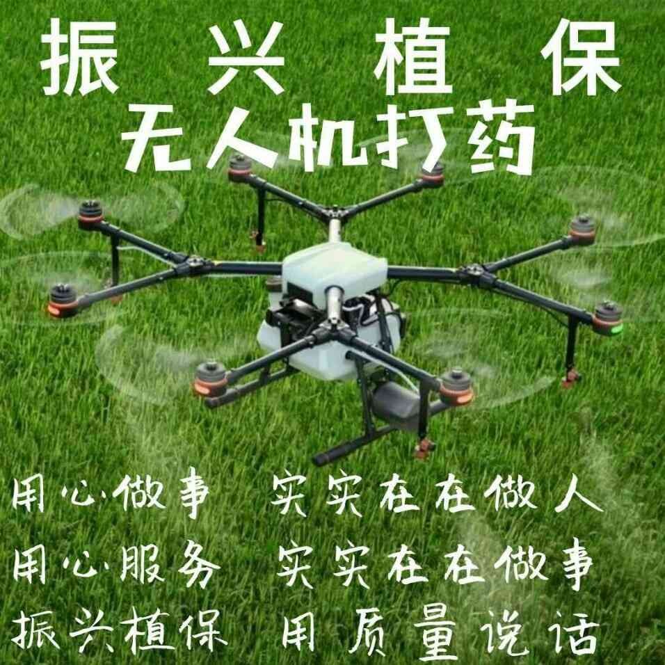 无人机打药