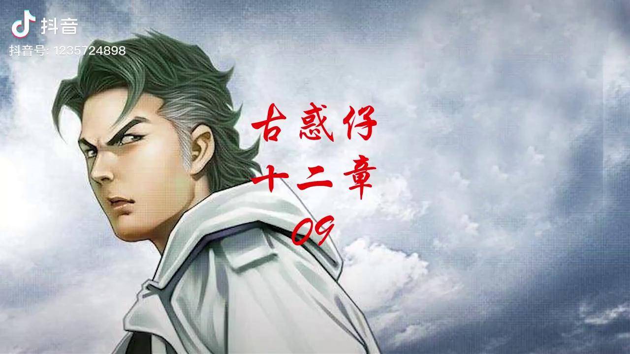 古惑仔漫画解说陈浩南智谋巅峰他与山鸡的大战即将打响古惑仔我话事