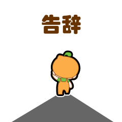 来了,黄岩人的专属表情包!