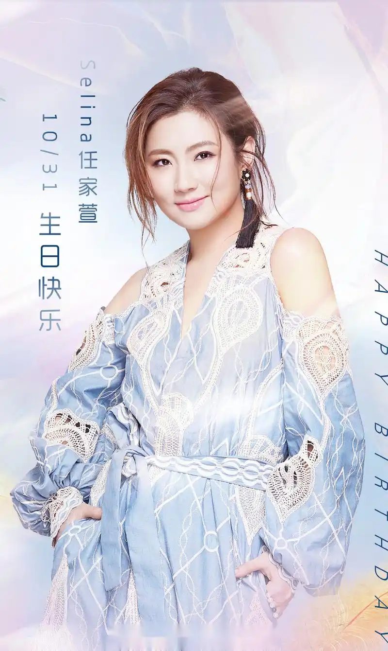 任家萱1031生日快乐,对于她的初印象,是那精致漂亮到不可思议的脸庞