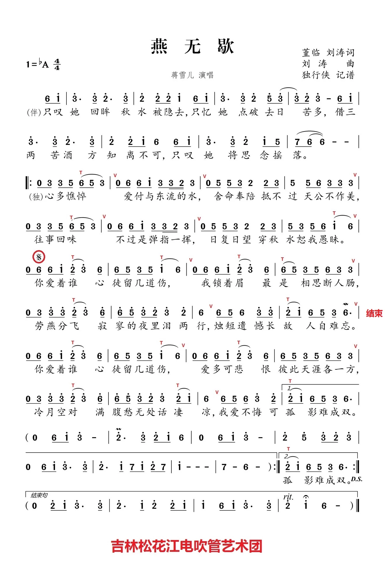 首页>翻唱>燕无歇(电吹管)>上传时间:2021-02-02