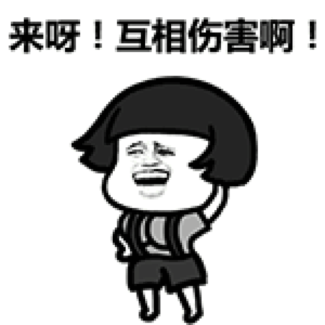 微信蘑菇头表情包大集合 gif表情包下载