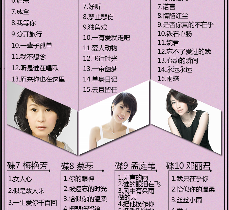 汽车音乐十大女歌手经典老歌cd国语粤语音乐刘若英邓丽君歌曲车载cd