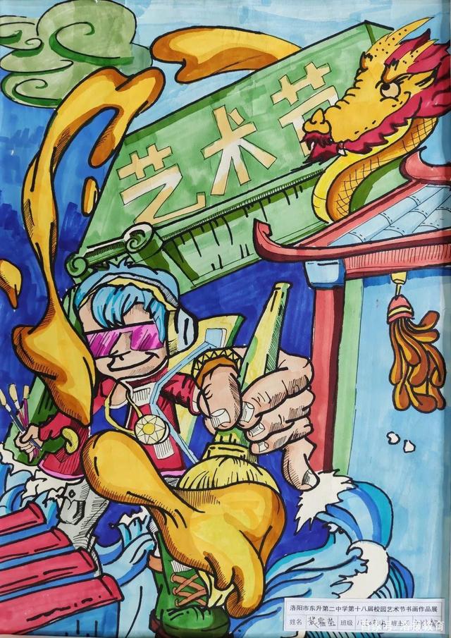 洛阳东升二中举办第十八届校园艺术节美术作品展活动