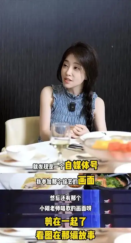 冯提莫否认点评周传雄